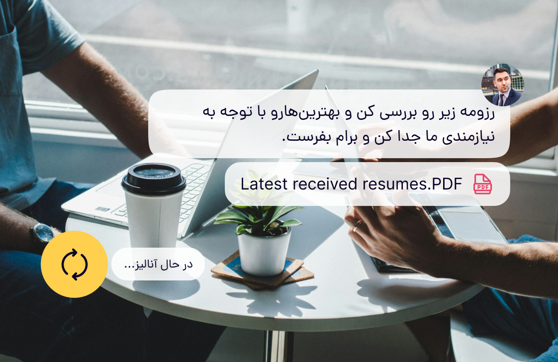 تحلیلگر استخدام نیروی کار