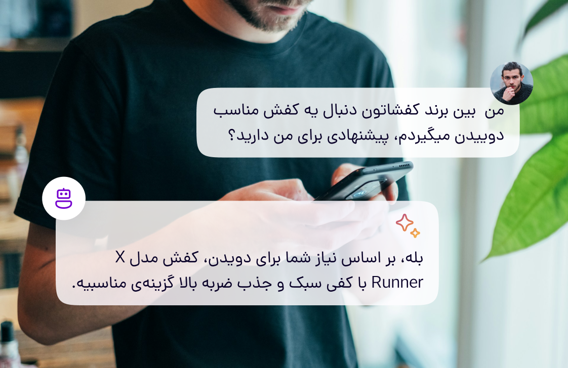 چت بات پشتیبانی از مشتریان