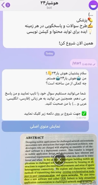 ترجمه تصویر با هوش مصنوعی