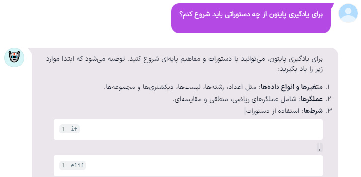 پایتون با هوش مصنوعی