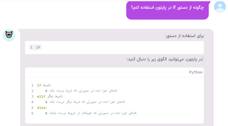 پایتون با هوش مصنوعی